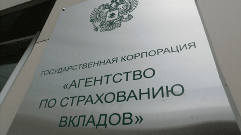 Компенсации россиянам - вкладчикам лопнувших банков составили 600 млрд р
