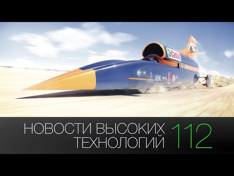 Стенограмма видео: Новости высоких технологий | Выпуск #112