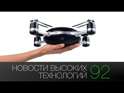 Стенограмма видео: Новости высоких технологий | Выпуск #92