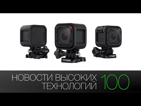 Стенограмма видео: Новости высоких технологий | Выпуск #100